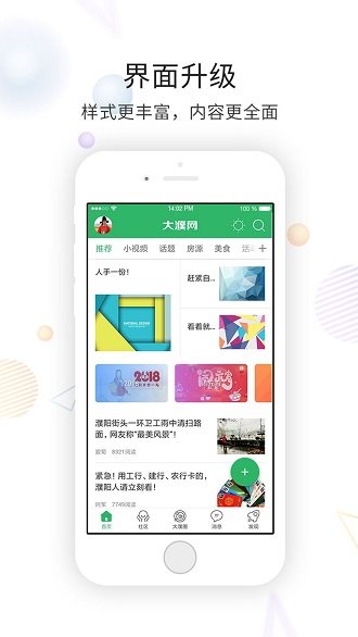 白云机场  v3.0.4图2