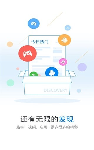 WiFi万能钥匙极速版旧版本  v4.5.21图2