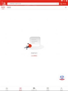 法治陕西网12348  v1.0.0图3