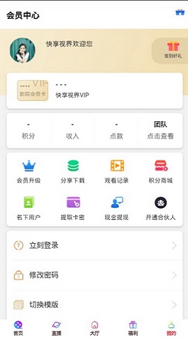 快享视界最新版本下载官网苹果手机  v1.0图1