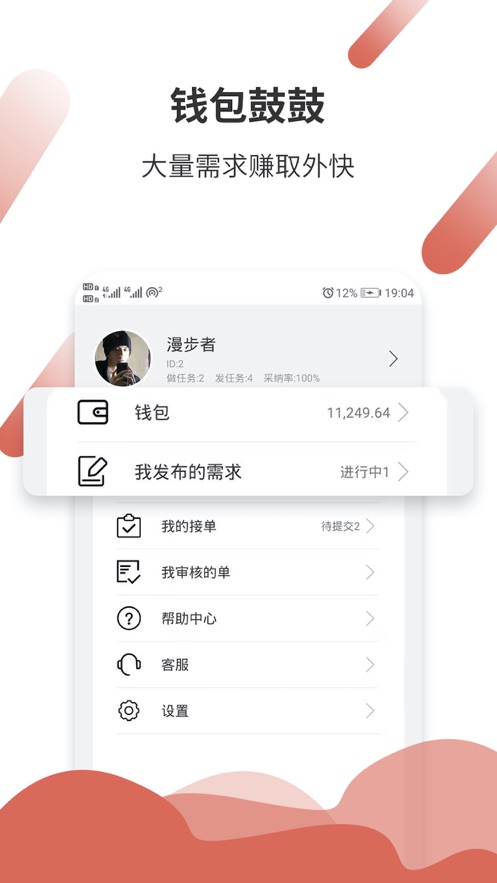 悬赏猫赚钱手机版下载安装官网  v1.0.0图3