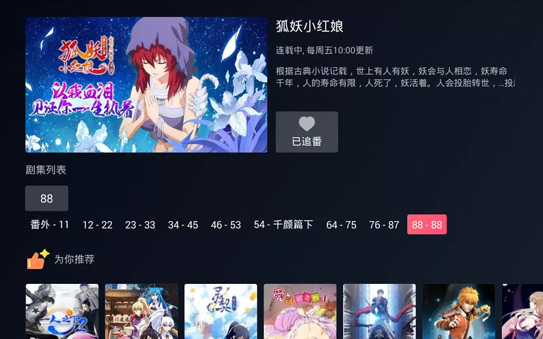 云视听小电视app官网下载安卓手机安装  v1.1.9.1图1