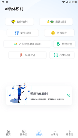 火花ai工具箱下载官网安装  v1.0.0图1