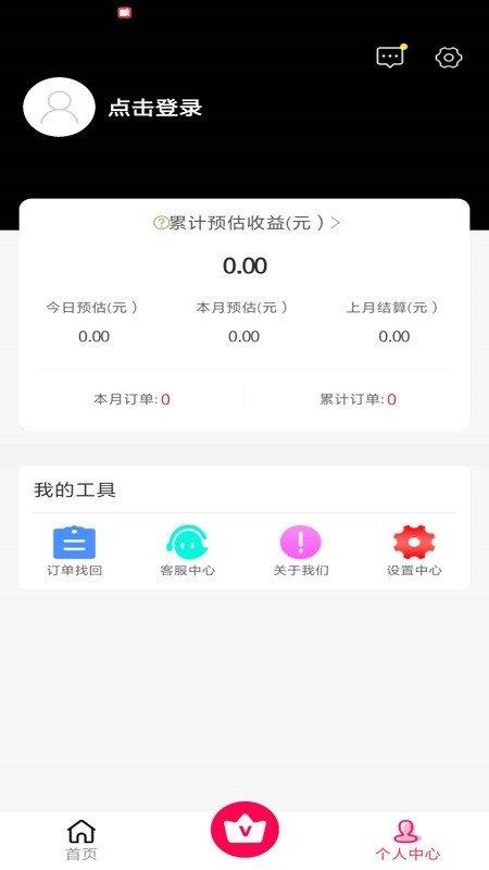 賺轉  v1.0圖2