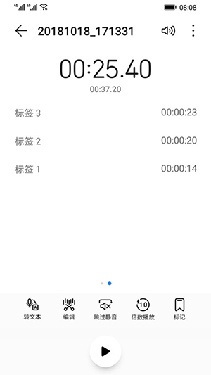 华为录音机下载官网app  v12.0.0.105图1