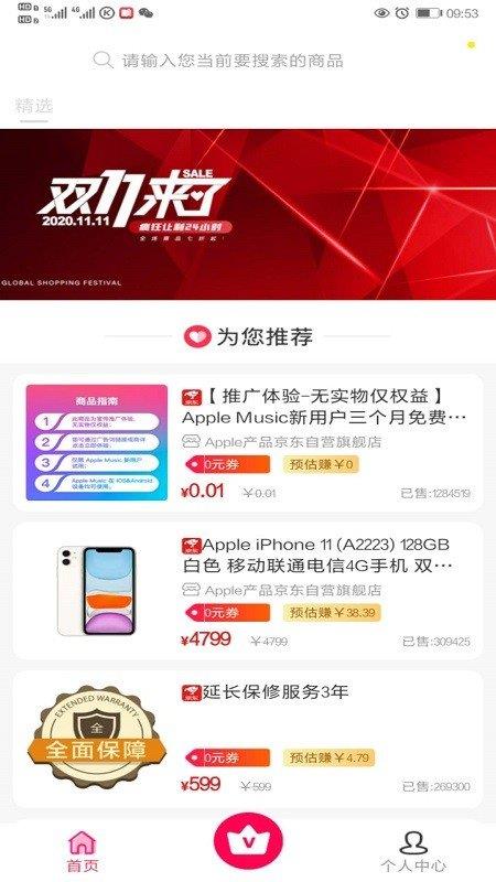 賺轉  v1.0圖1