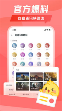 万宝楼apl  v1.9.5图1