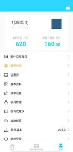 師傅之家
