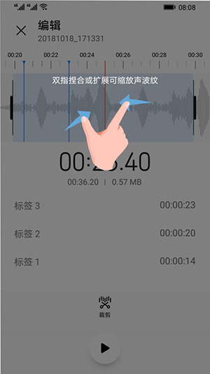 华为录音机下载免费安装app  v12.0.0.105图3