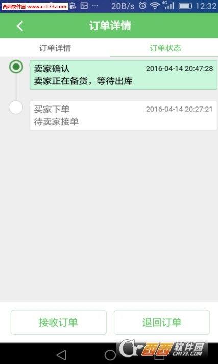 快樂街配送端  v01.00.0097圖3