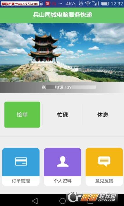 快樂街配送端  v01.00.0097圖1