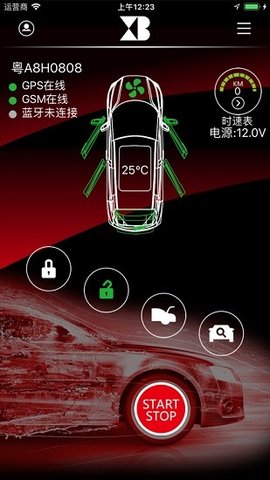 鑫兵手机控车  v5.2.9图3