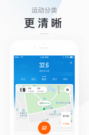 小米手环app下载最新版  v5.2.1图1