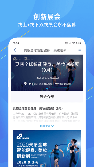 灵感创新手机版  v1.0.2图1