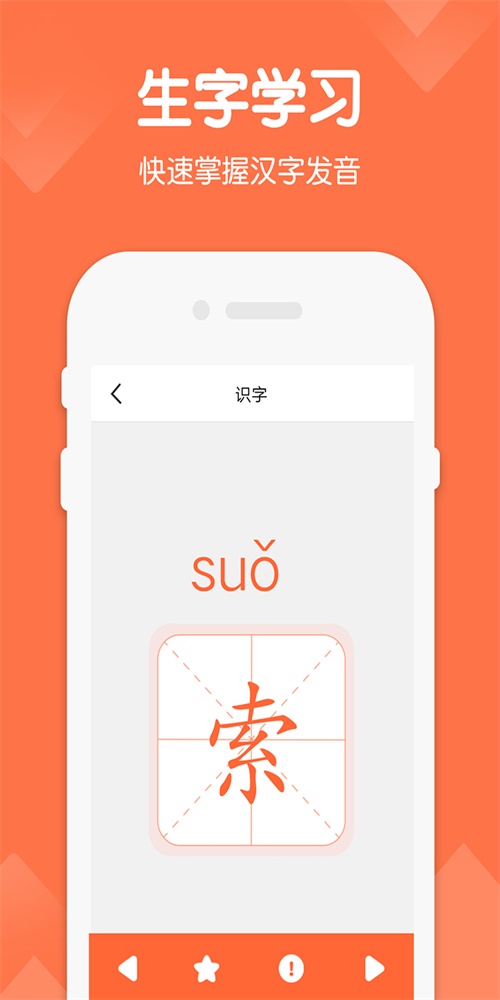六年级下册语文全解电子书  v1.4图1