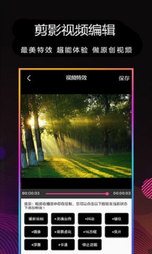 剪影正版下载安装2024版本  v4.0图3