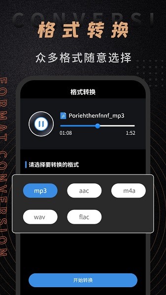 音频剪辑师  v1.2.7图1