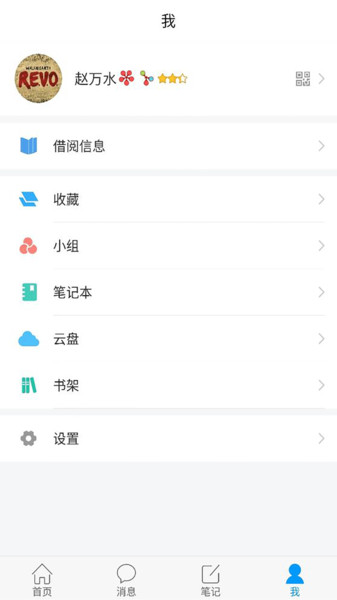 嘉興市圖書館2024  v2.0圖3