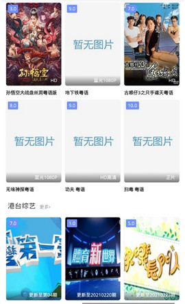 香港连续剧粤语屋  v1.0.1图1