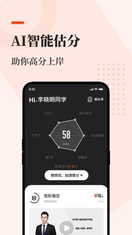 知到考研  v1.1.6图1