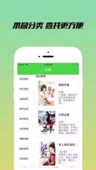 乐享小说阅读下载安装手机版最新