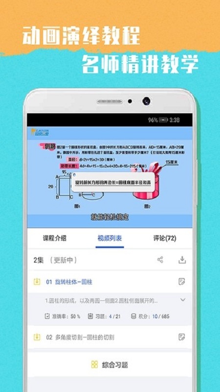 小学六年级数学计算题100道分数混合运算