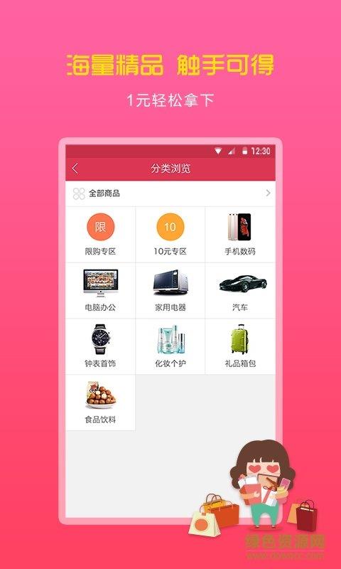尚品壹堂  v1.0.1圖3