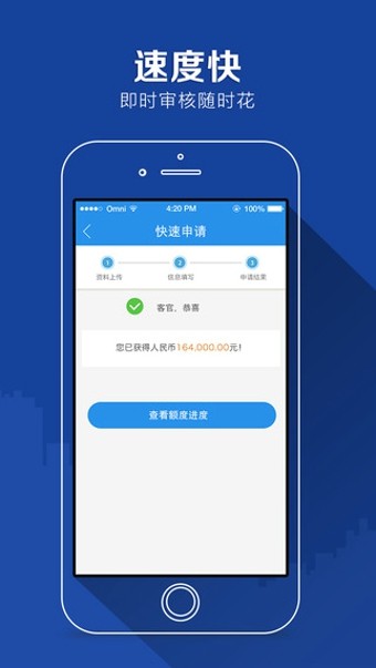 任性付贷款app下载安装官网最新版  v2.0.4图2