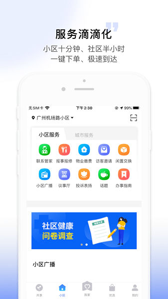 一生约手机版  v3.7.1图1