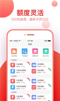 金枪鱼借款手机版  v1.0图3