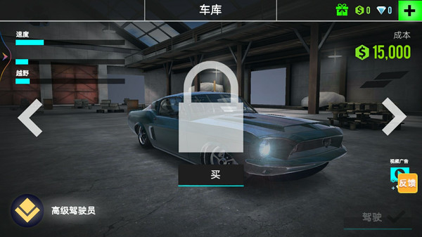 全民漂移极品飞车  v1.0.2图2