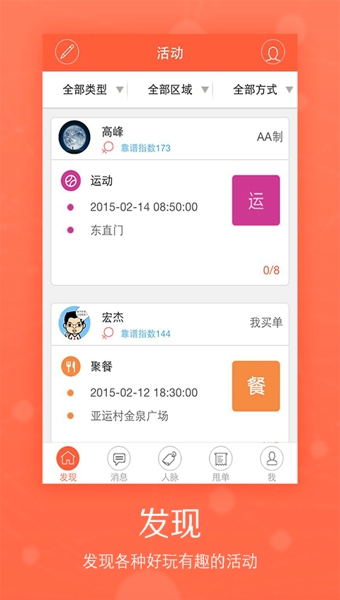 聚财村最新版  v5.2.0图3