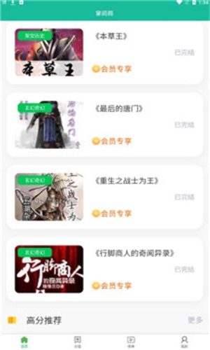 掌阅阁小说app下载免费版安装官网苹果手机  v1.0.0图3