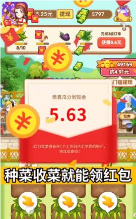 休闲小农院  v1.1.4图2