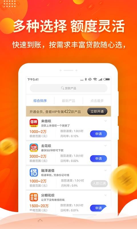 小红猪贷款最新版  v1.0图1