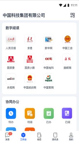 天唧  v1.0.0图2