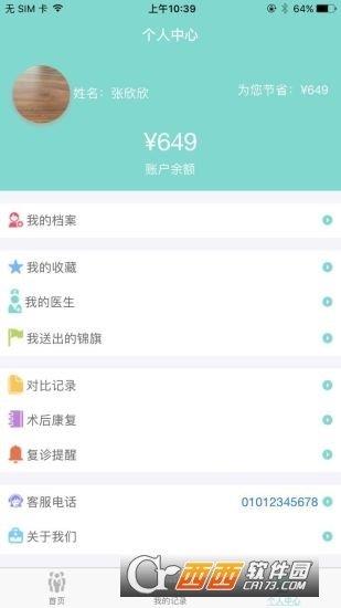 優術用戶端官方版