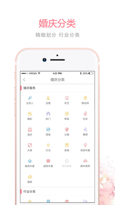 婚补通  v2.0.2图2