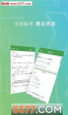千筆考研  v1.0圖2