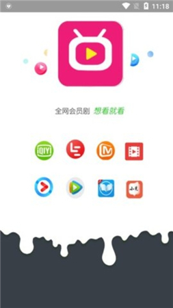 畅玩影视手机版下载官网安装苹果版软件  v3.26.00图3