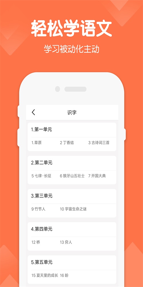 点拨六年级下册语文电子版