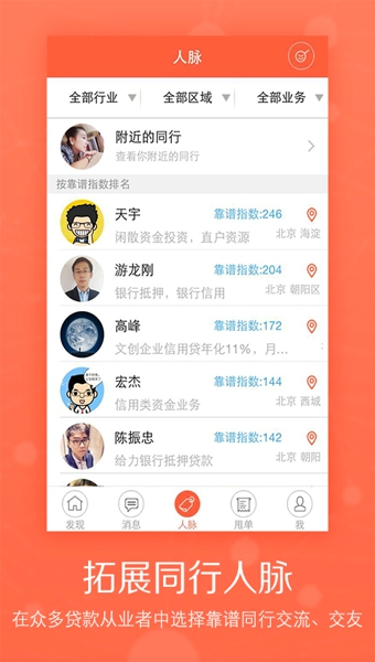 聚财村最新版  v5.2.0图2