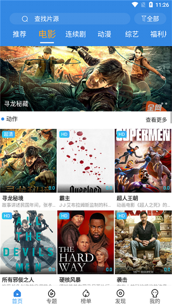 追影风尚破解版下载安装最新版