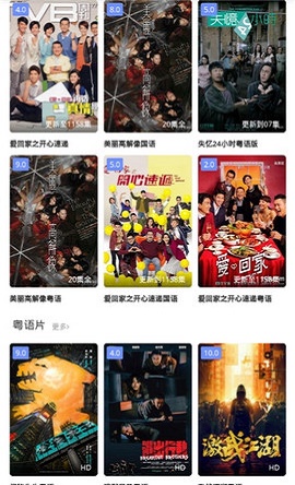 学警出更电视剧粤语屋  v1.0.1图2