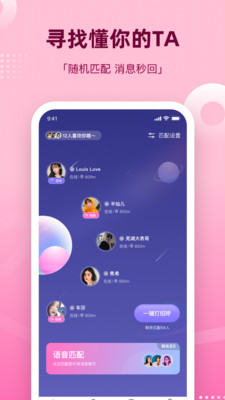 王者组cp的软件下载安装手机版  v1.0图2