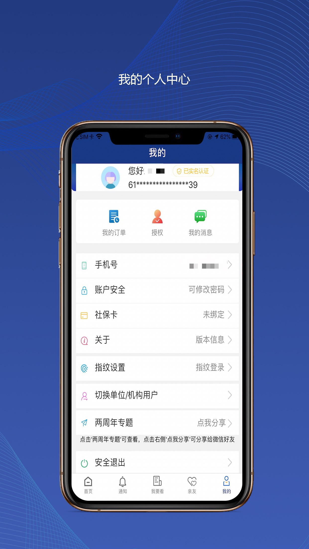 陕西社会保险服务平台官网登录