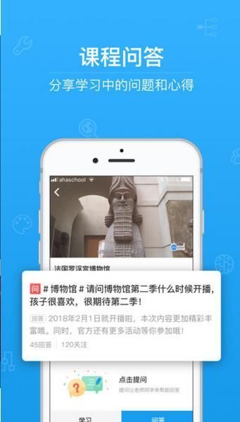 夫盛教育  v2.2.90图2