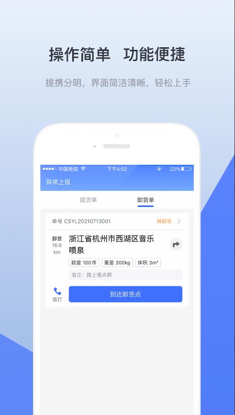 青牛運力