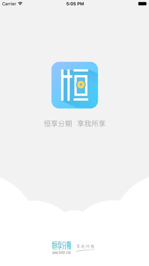 恒享分期免费版下载安装苹果官网  v1.22图3