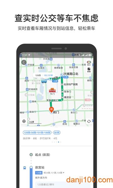 百度地图谷歌市场版  v15.6.2图2